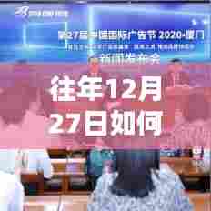 年终作品热门广告推广策略，如何精准吸引流量关注