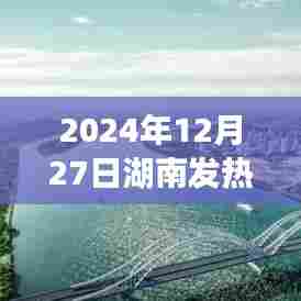 湖南发热门诊院长联系方式曝光，紧急就医咨询热线
