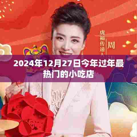 凤凰于飞 第8页