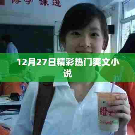 风度翩翩 第8页