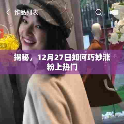 聚精会神 第8页