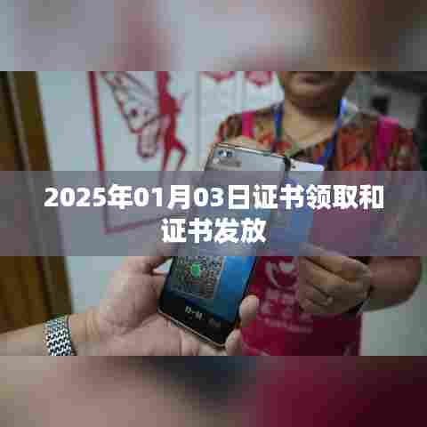 关于证书领取与发放的公告通知（时间，XXXX年XX月XX日）