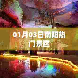 南阳热门景区一日游攻略