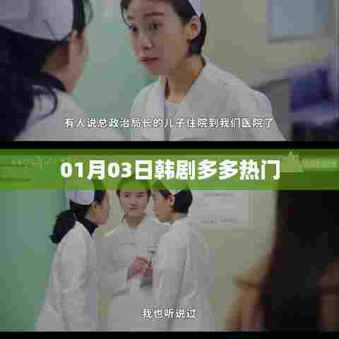 韩剧热门更新，最新剧集一网打尽