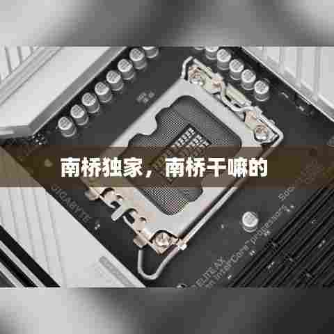 战天斗地 第7页