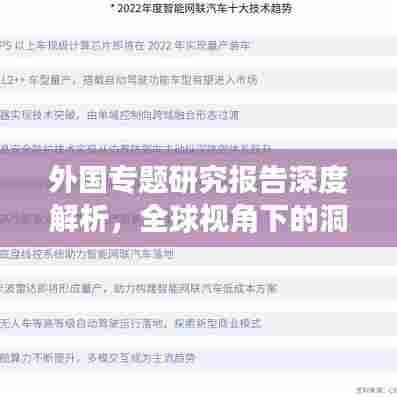 老死不相往来 第7页