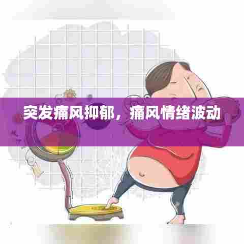 冰肌玉骨 第6页