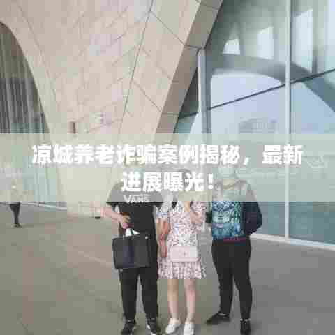 出就外傅 第6页