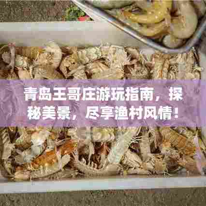 贵农贱商 第5页