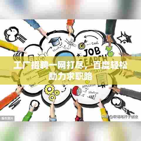 另谋高就 第6页