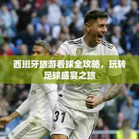 九死一生 第5页