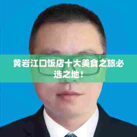 风流人物 第6页