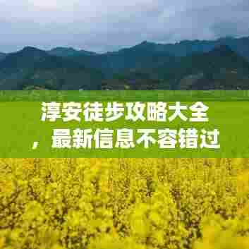 雅量高致 第6页