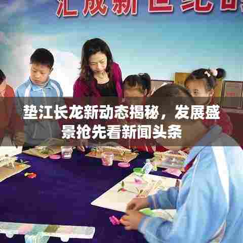 射飞逐走 第6页