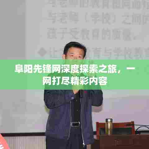 去故就新 第6页