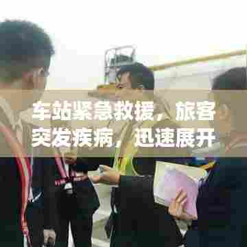 观往知来 第5页