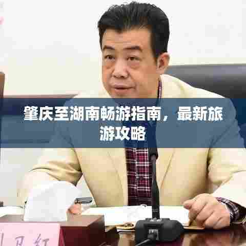 破马张飞 第6页