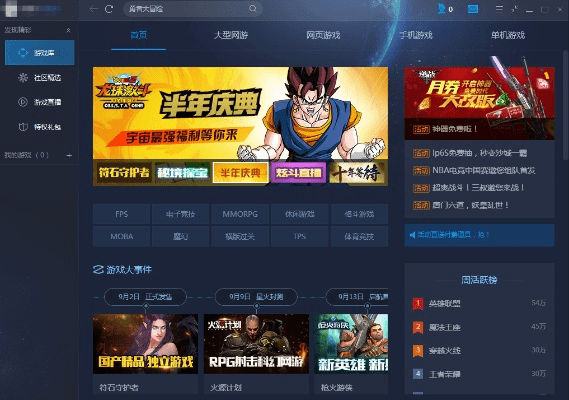 新游戏助手官方下载,数据设计驱动策略|10DM_v2.365