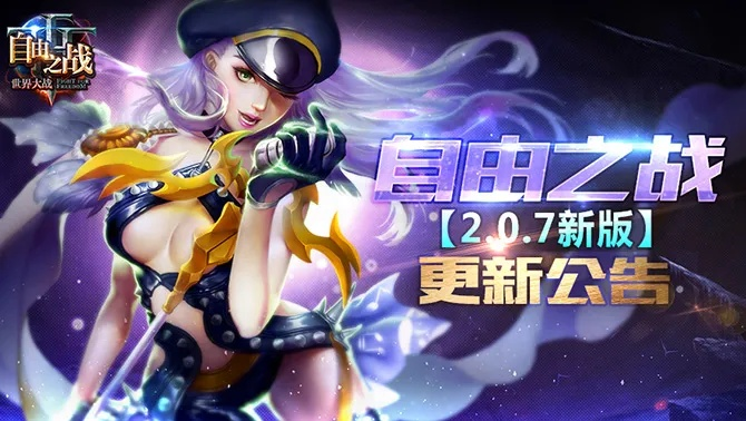 自由之战gaea版本,持续计划解析-网页款_v4.451