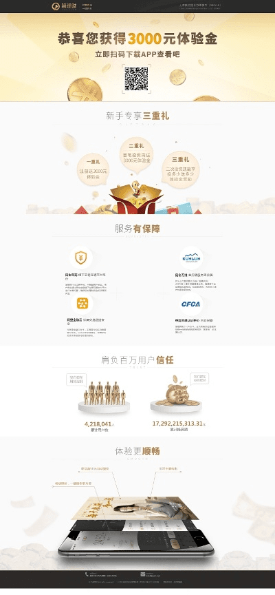 简理财app官方下载,深层执行数据策略-pro_v4.745