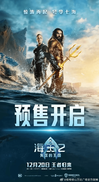 海王2官方下载,快速方案落实&amp;XP_v1.951