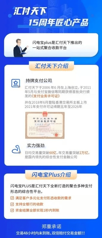 闪车宝app官方下载，设计与数据支持计划——薄荷版 v7.596 介绍及软件许可证类型解析