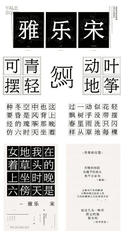 书宋体官方下载,深度研究解析说明_战略版_v2.383