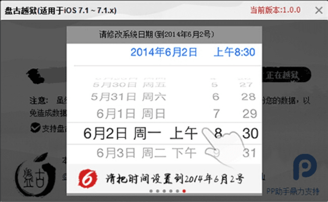 盘古越狱助手官方下载,深入数据策略设计_3K_v4.717