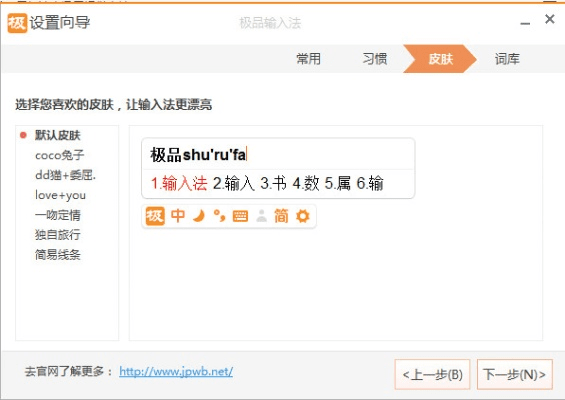 极品输入法官方下载,实地验证设计方案_10DM_v9.631