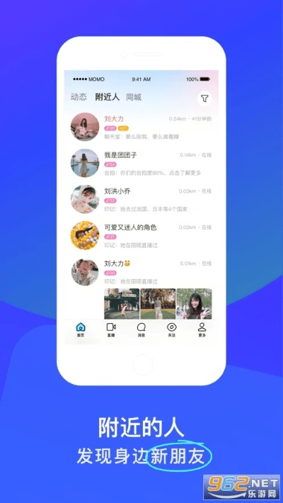 各种版本陌陌,未来趋势解释定义-界面版_v9.185
