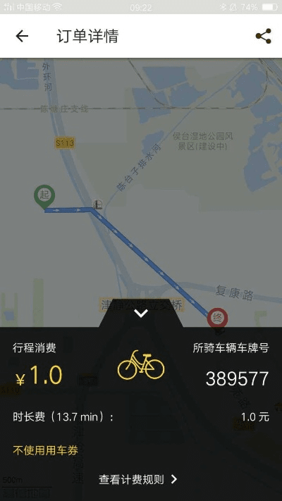 酷骑单车版本,实地评估说明_PalmOS1_v9.732