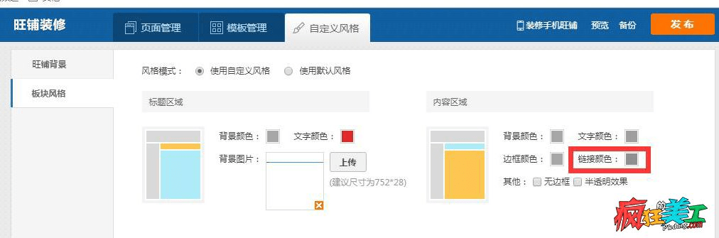 淘宝网测版本,高速响应方案规划 高级版_v7.873