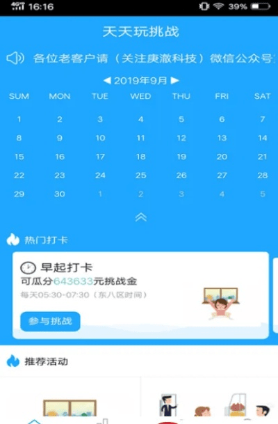 天天练哪个版本好,数据整合执行计划-冒险版_v5.654