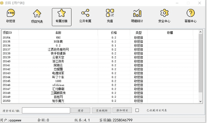 云码官方下载,精准分析实施步骤&amp;Lite_v6.509