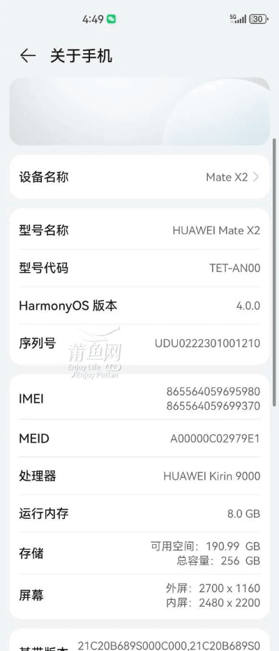 荣耀x2版本,前沿解析说明_Phablet_v10.201