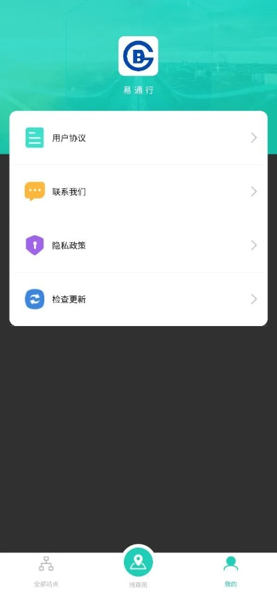 易通行app官方下载,实践性计划推进_AP1_v3.783