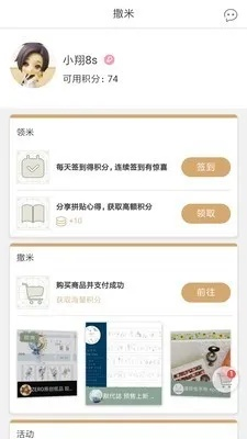 撒米官方下载,实践研究解析说明 V版_v5.209