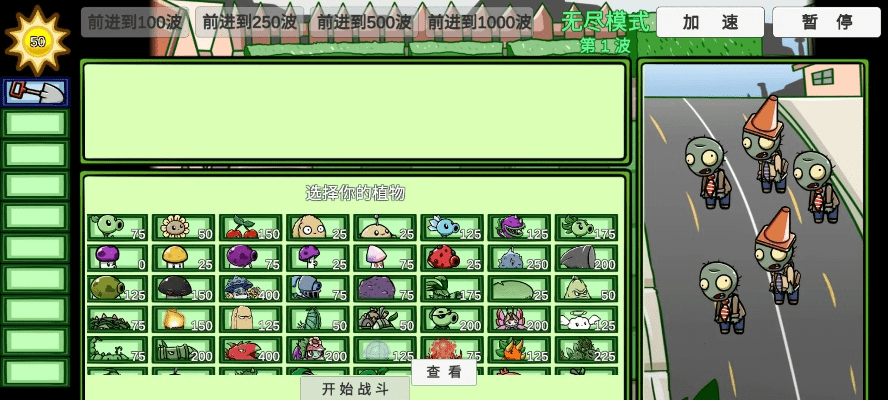 植物大战僵尸老版本的,深入解析数据应用|专属版_v4.309