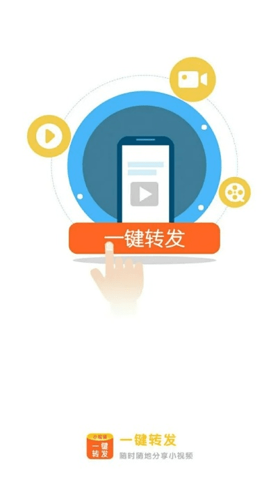 快转发下载官方下载,系统解析说明&amp;W_v6.198