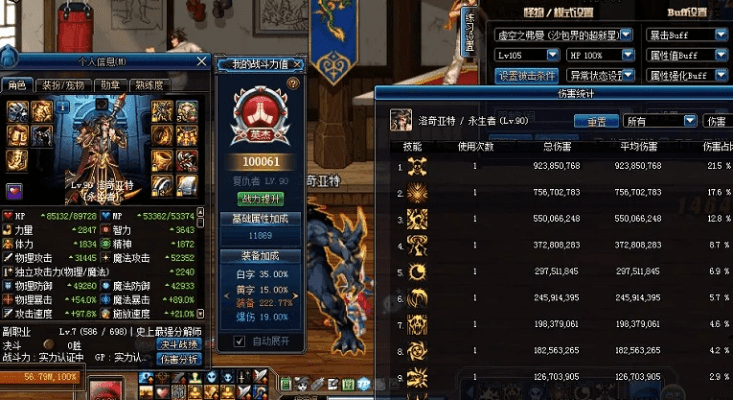 dnf90版本超一线,实地数据评估设计_CT_v10.562