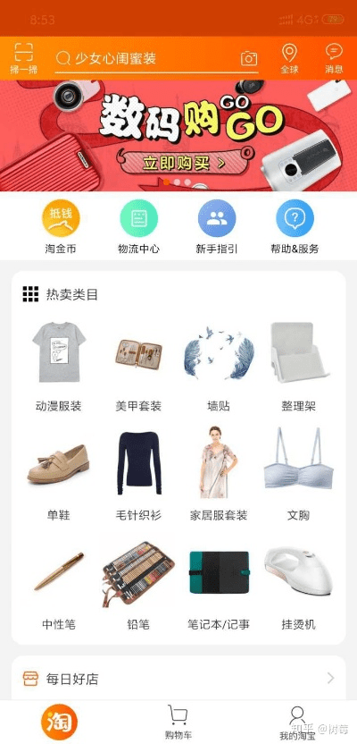 淘宝ios老版本,高效解析方法|Lite_v8.787