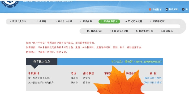 教师资格证版本下载，数据引导计划设计优选版 v7.606 最新版介绍