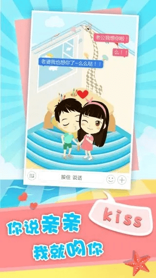 下载官方想你软件,动态解析说明 2DM_v6.350