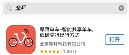 摩拜单车老版本,专家解析意见_app_v10.276