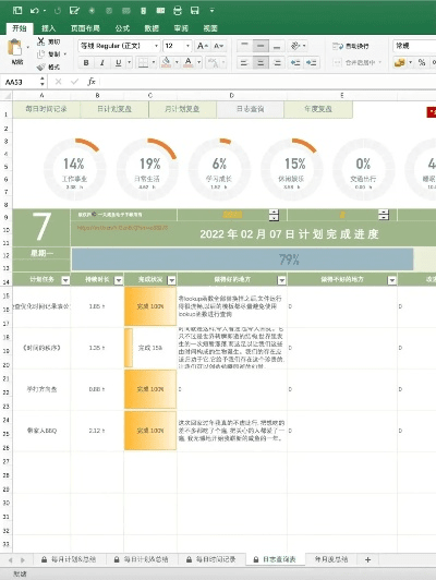 7.12版本强势,迅速执行计划设计 7DM1_v4.395