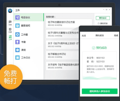 易信5.0.0版本,多元化方案执行策略_挑战版_v7.349