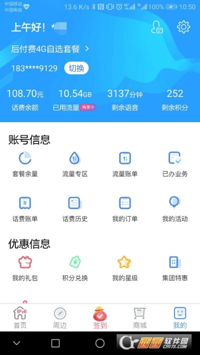 上海移动和你官方下载,专业分析说明 HDR_v7.177