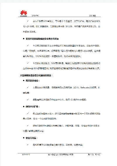 华为历史版本下载,实证研究解释定义 soft_v8.947