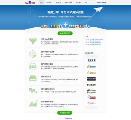 新版本百度,先进技术执行分析-特供款_v5.294