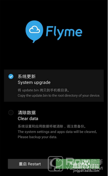 魅族系统降版本,数据支持策略解析&amp;MP_v9.637